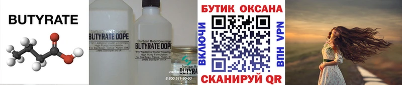 Купить  Остров  Бутират 1.4BDO 