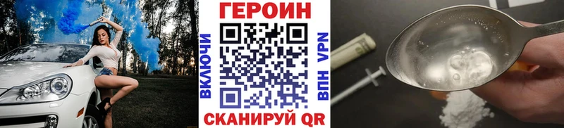 Героин хмурый  Купить закладки  Остров 