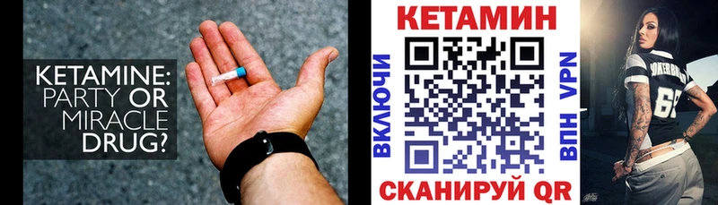 Кетамин VHQ  Купить  Остров 